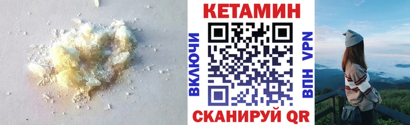 Кетамин VHQ Лангепас